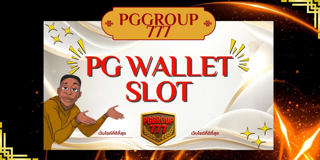 pg wallet slot