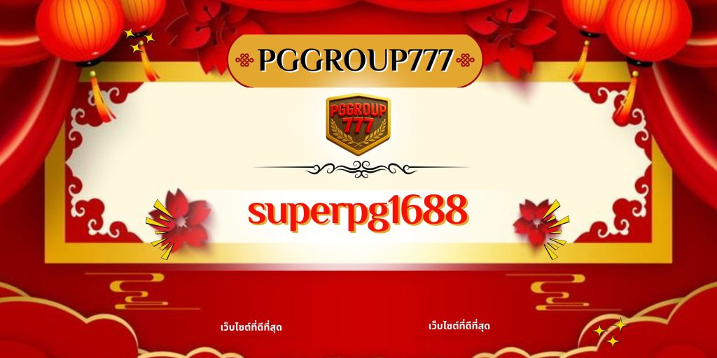 superpg1688
